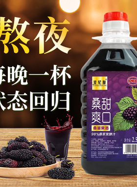 正宗桑葚酒纯原浆发酵桑葚果酒杨梅酒男士女士微醺甜酒桑椹糯米酒