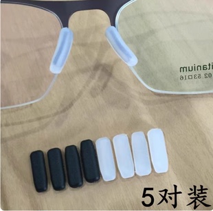 IC眼镜配件鼻托IC柏林插入式托叶近视镜太阳镜金属扁口套入式鼻托