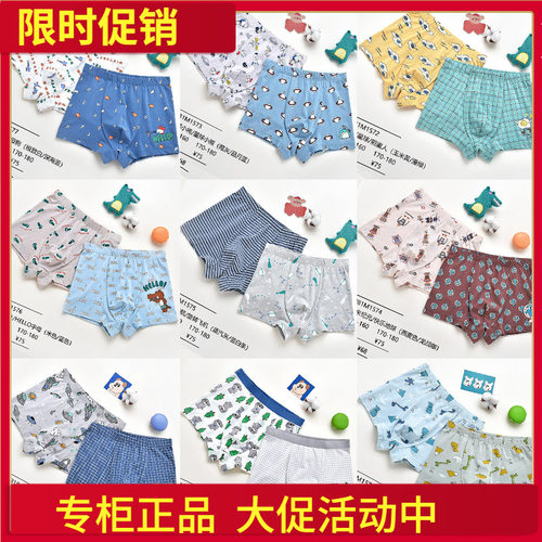 粒粒仔莫代尔面料男童平角裤