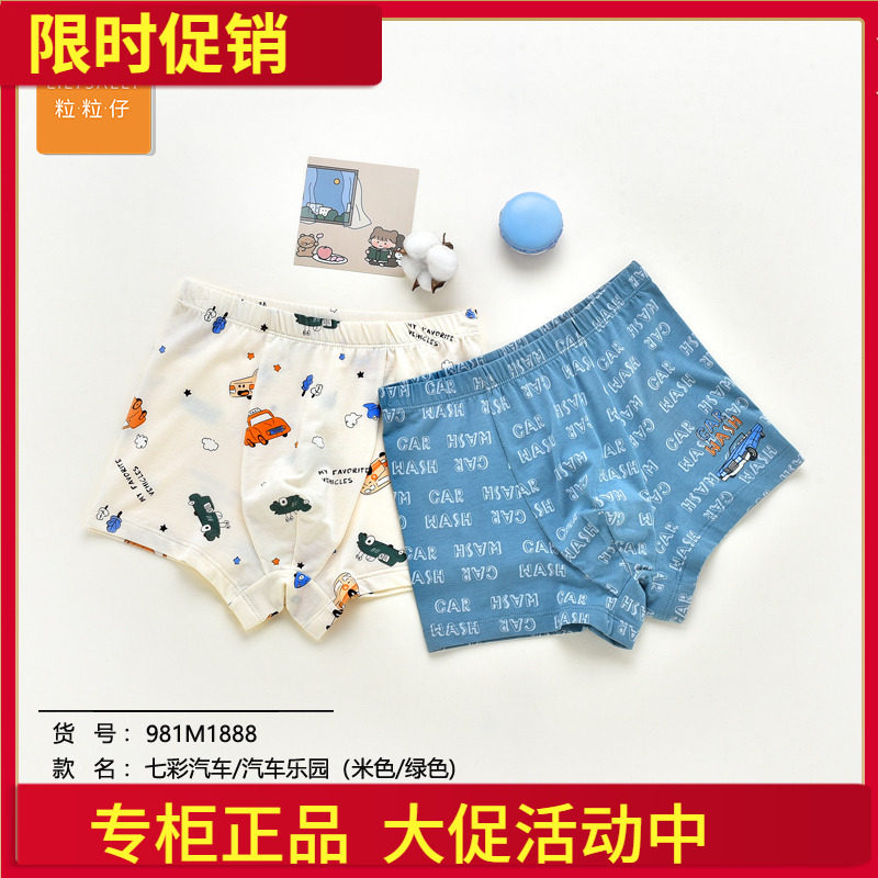 粒粒仔男童卡通嘻哈纯棉短裤内裤