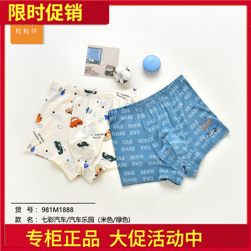粒粒仔男童卡通嘻哈纯棉短裤内裤