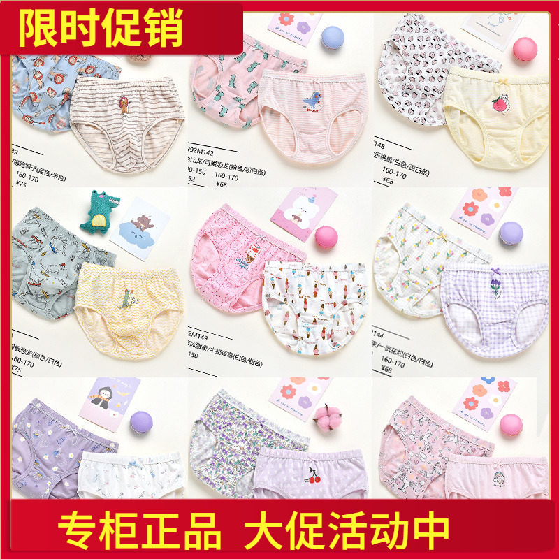 粒粒仔内裤三角男女童莫代尔棉柔软舒适儿童小中童短裤纯棉,女士内衣/男士内衣/家居服,女三角裤,淘宝优惠券,粉丝福利购,淘宝优惠卷