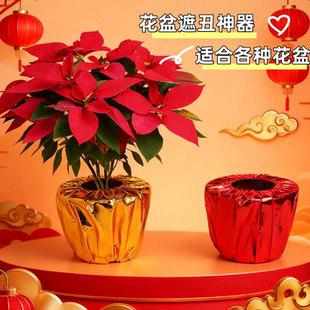 花盆改造贴纸遮丑装饰新年活动套袋商场包装布金布烫金酒店装饰套