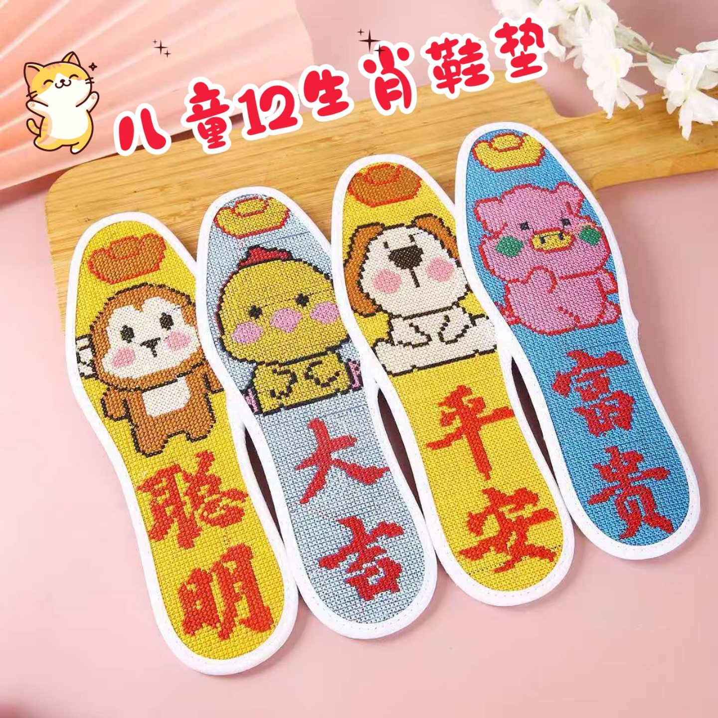 儿童十字绣鞋垫小孩专用新款七层棉布印花半成品带针线满绣自己绣