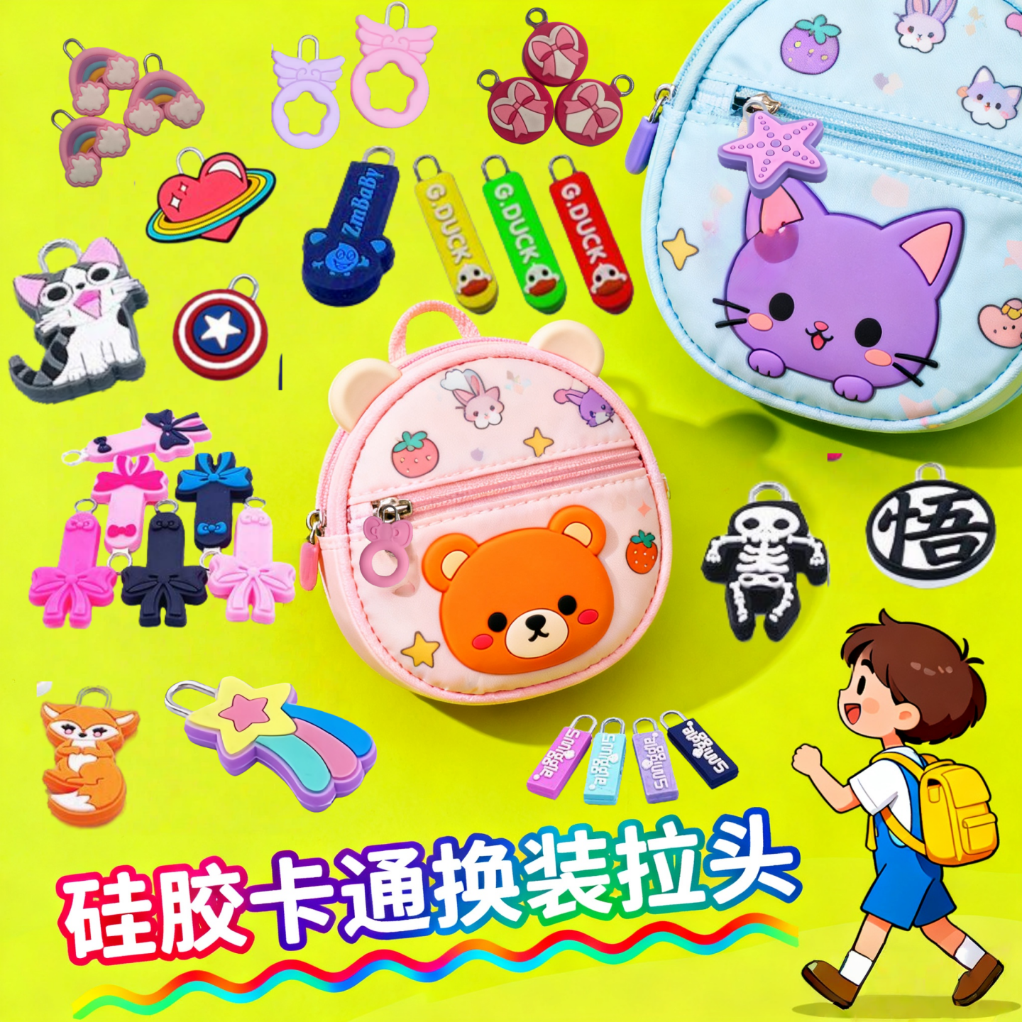 拉头配饰软胶卡通狐狸蓝可爱挂件