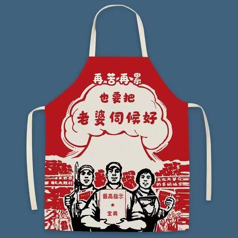 围裙男士大号老公专用炒菜家用厨房成人火锅劳动光荣无袖搞怪摆摊,家庭/个人清洁工具,围裙,淘宝优惠券,粉丝福利购,淘宝优惠卷