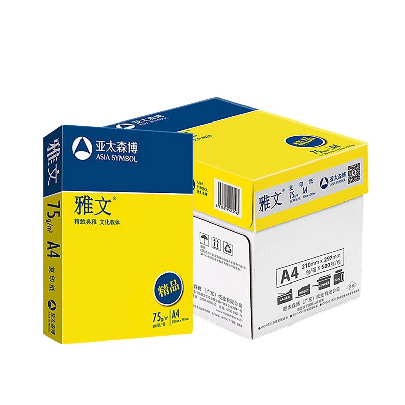 加厚A4打印纸亚太森博500张一包