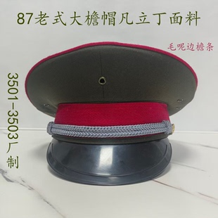 正品蔚官老式大檐帽早期毛呢边帽线35013503厂制大盖帽凡立丁面料