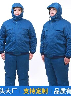 冬季加厚棉衣保暖棉服加厚可拆棉衣裤户外防寒防风91冷库工作棉服