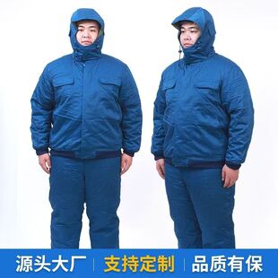 冬季 户外防寒防风91冷库工作棉服 加厚棉衣保暖棉服加厚可拆棉衣裤