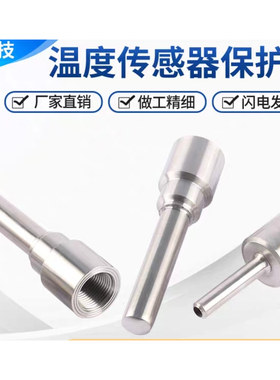 订制304双金属温度计保护套管 温度传感器保护套管  热电阻护套管