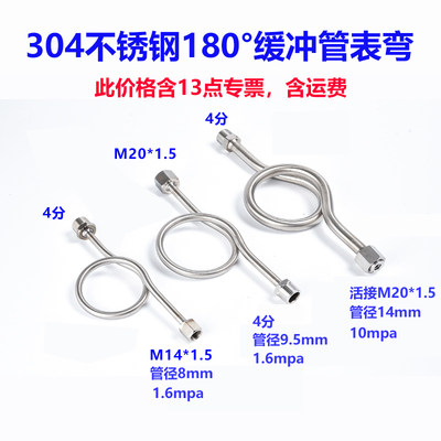 304不锈钢压力表缓冲管 压力变送器表弯高压加厚压力表弯管冷凝管