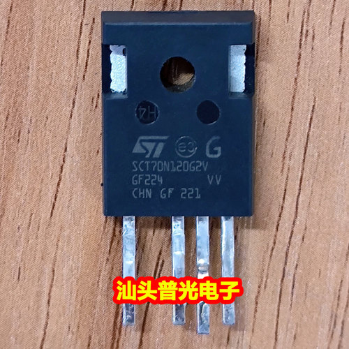 SCT70N120G2V碳化硅场效应管