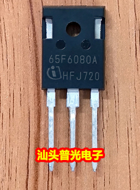 65F6080A 特斯拉宝马沃尔沃 新能源充电机 MOS场效应三极管 长脚