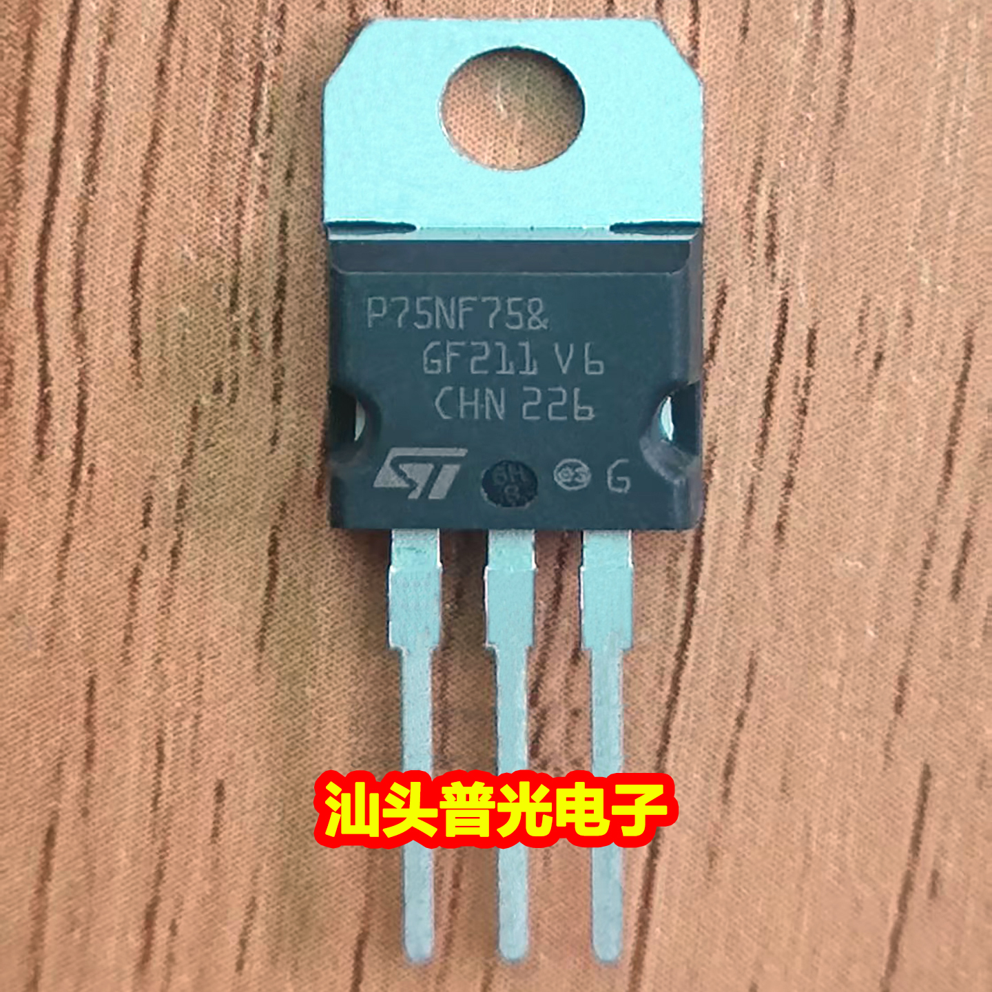 IRF3205场效应管TO220