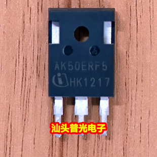 AK50ERF5 AIKW50N65RF5 库存现货 TO-247 拆机汽车级大功率IGBT管