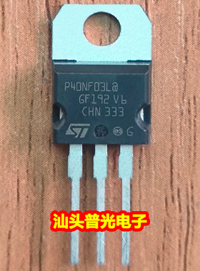 P40NF03L 原装进口/正品 MOS场效应管 STP40NF03L@ TO-220