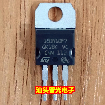 进口拆机150N10F7充电机MOS管