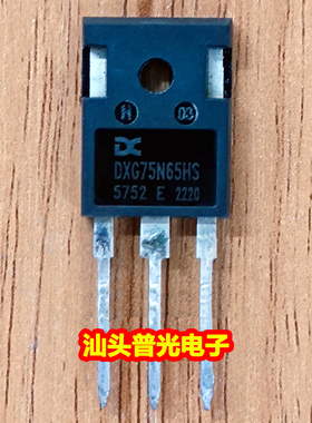 DXG75N65HS 原装 拆机TO-247 新能源充电机 IGBT场效应管 75A650V