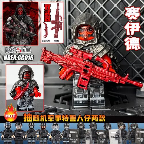 三角洲行动赛伊德等积木人仔拼装
