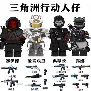 三角洲行动拼装积木人仔凌霄戍卫赛伊德典狱长露娜玩具男孩模型