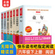 教育鲁滨逊漂流记爱丽丝漫游奇境汤姆索亚历险记全套7册 原著童年小英雄雨来爱 爱阅读 快乐读书吧小学六年级上下册课外书必读