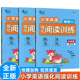 有识小学英语强化阅读训练四合一三四五六年级上下册英语真题阅读听力小学英语强化阅读训练四合一写作话题强化训练 海源