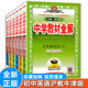 HJ版 初一二三789八九下上下册上海教育版 薛金星中学教材全解同步课堂讲解辅导书学霸笔记全解 初中全解英语七年级上册沪教版 新版