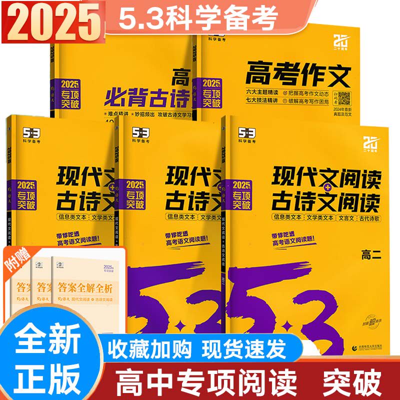 语文现代文阅读+古诗文阅读