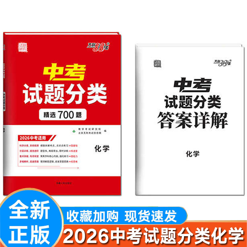 新版中考试题分类化学精选700题