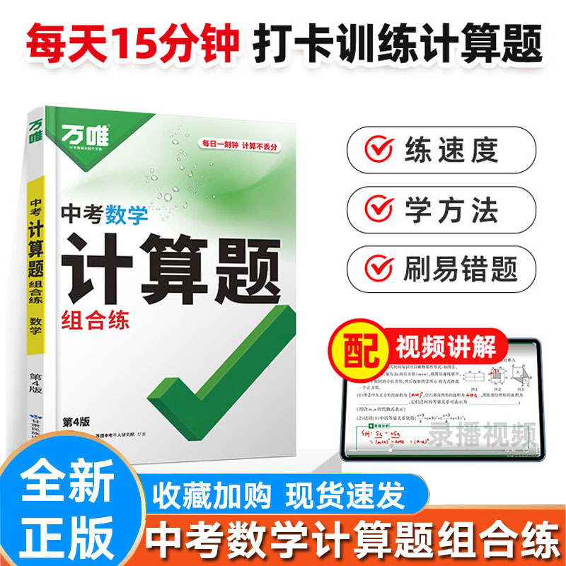 中考数学计算题专项专题训练初一