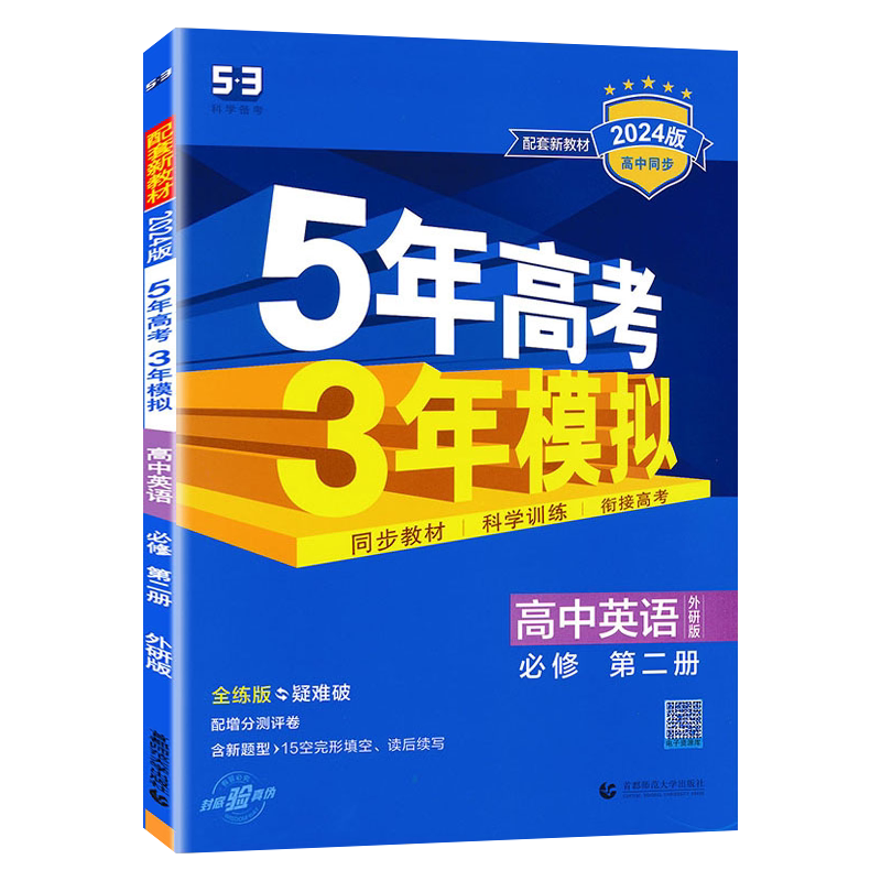 英语必修第二册二必修2外研