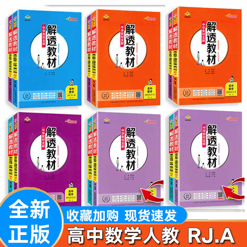 新版高中数学必修第一二册选择性