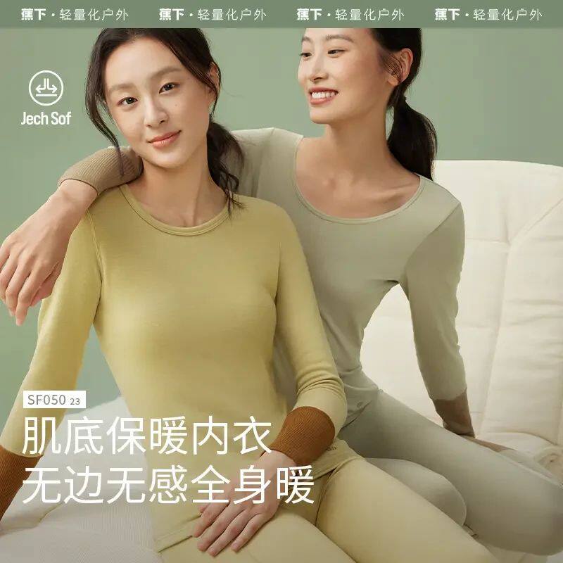 蕉下SF052₂₃肌底保暖内衣秋衣秋裤女士贴身新品秋抗静电打底衣