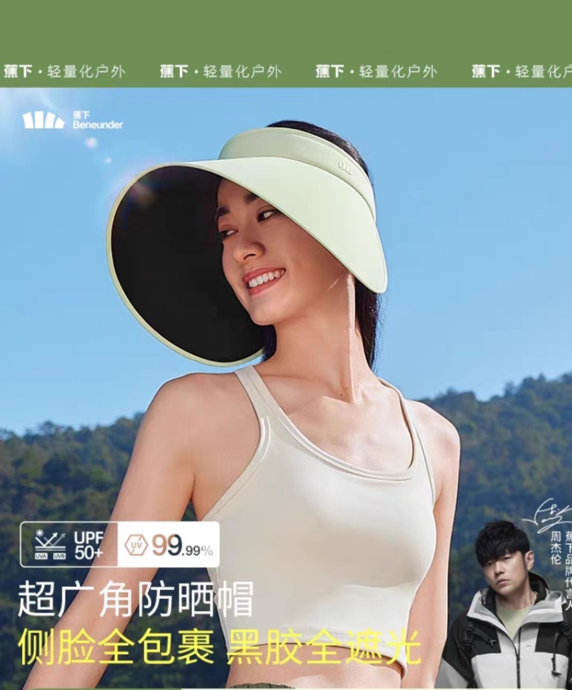 蕉下BM563₂₄黑胶防晒帽环绕式全脸遮阳大檐空顶女显脸小全遮光