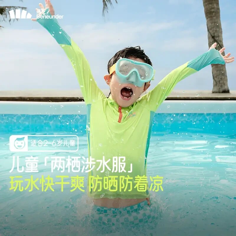 蕉下UD090₂₄儿童速干分体防晒泳衣裤男女户外海边运动泳装长袖图片