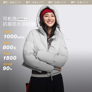 蕉下HD863₂₄短款 拒水羽绒服女保暖白鸭绒防风可机洗冬高暖外套