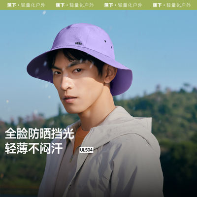 蕉下UL504₂₅轻薄渔夫帽男款遮阳防晒透气防紫外线防泼水登山帽