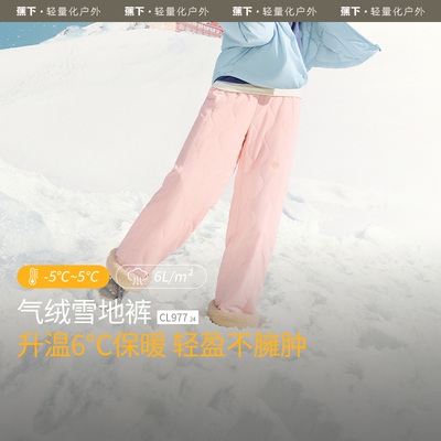 蕉下CL977₂₄女士气绒裤加厚保暖冬内里摇粒绒防风东北阔腿棉裤