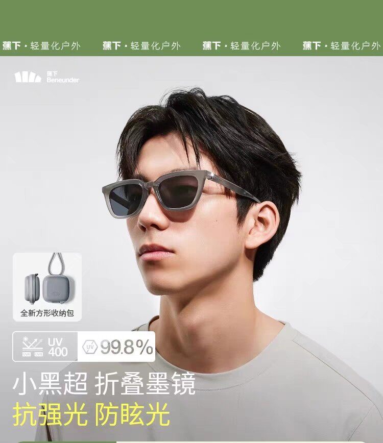 蕉下FO329₂₄折叠墨镜小方框复古高级感户外防紫外线防晒太阳镜