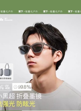 蕉下FO329₂₄折叠墨镜小方框复古高级感户外防紫外线防晒太阳镜