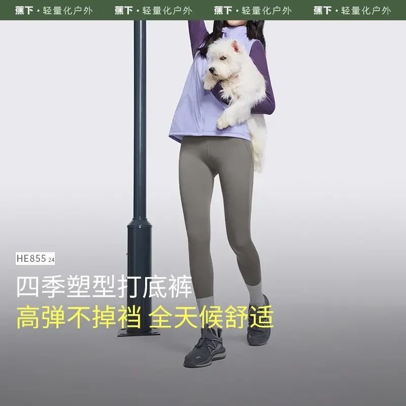 蕉下HE855₂₄女士高弹打底裤提臀百搭舒适紧身打底裤运动瑜伽裤