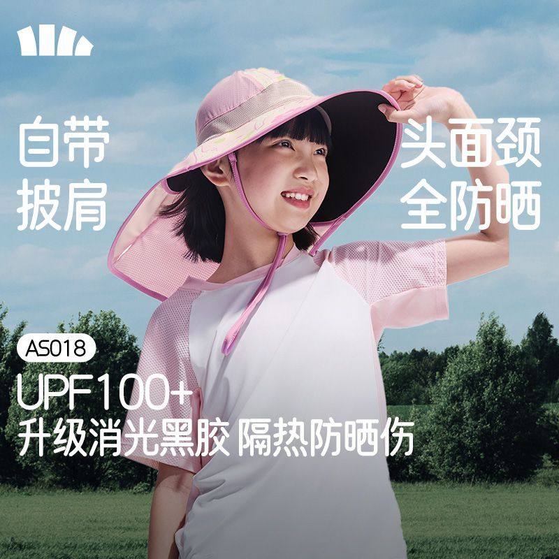蕉下AS018₂₆儿童防晒帽透气披肩全防护男女孩童轻便帽子遮阳帽
