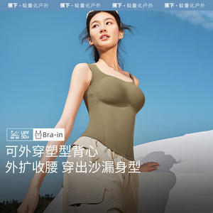 蕉下HE024塑形背心高弹修身显瘦外穿背心女打底内搭带胸垫上衣