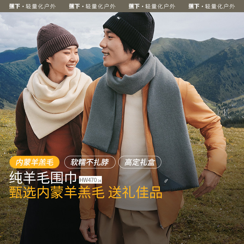 蕉下HW470₂₄羊毛围巾女男款冬季防风保暖围脖红色本命年礼物
