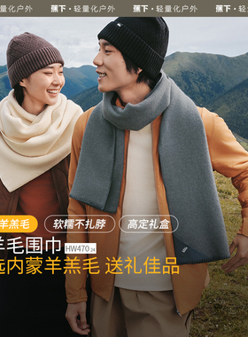 蕉下HW470₂₄羊毛围巾女男款冬季防风保暖围脖红色本命年礼物
