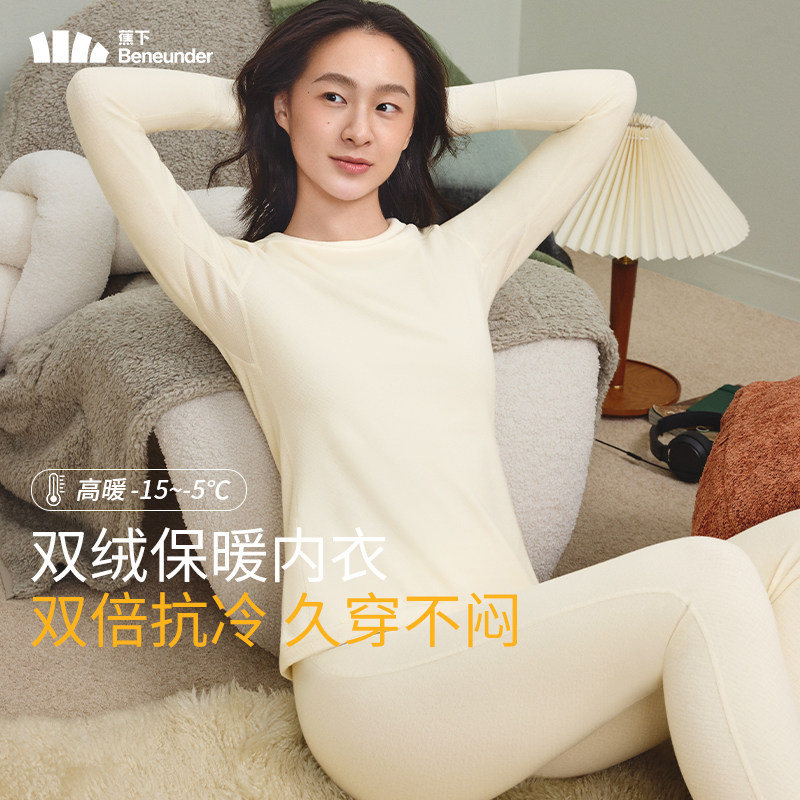 蕉下PO062₂₄绒感高暖保暖内衣套装秋衣秋裤加绒加厚男女亲肤秋