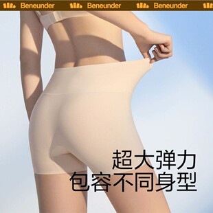 蕉下简息系列匀逸无痕安全裤女夏收腹提臀肉色内裤短裤二合一凉感
