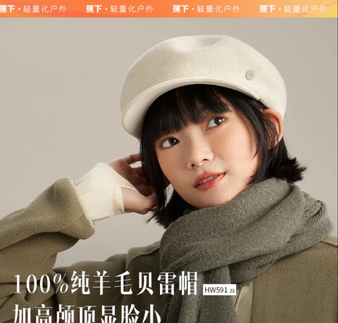 蕉下HW591₂₃羊毛贝雷帽秋冬小香贝雷帽骑士礼帽海军报童英伦帽