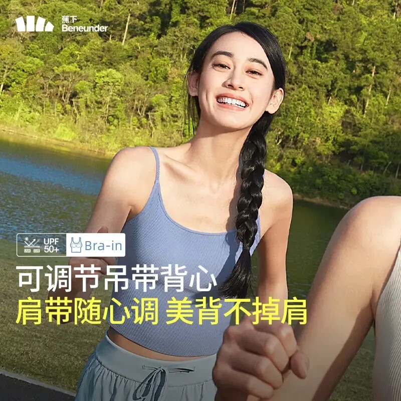 蕉下CO033₂₄bra-in美背抹胸背心打底透气免穿文胸内搭一体胸垫